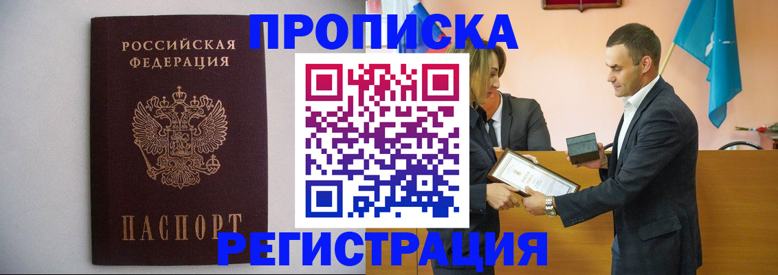 временная регистрация гарантия в Ростове-на-Дону
