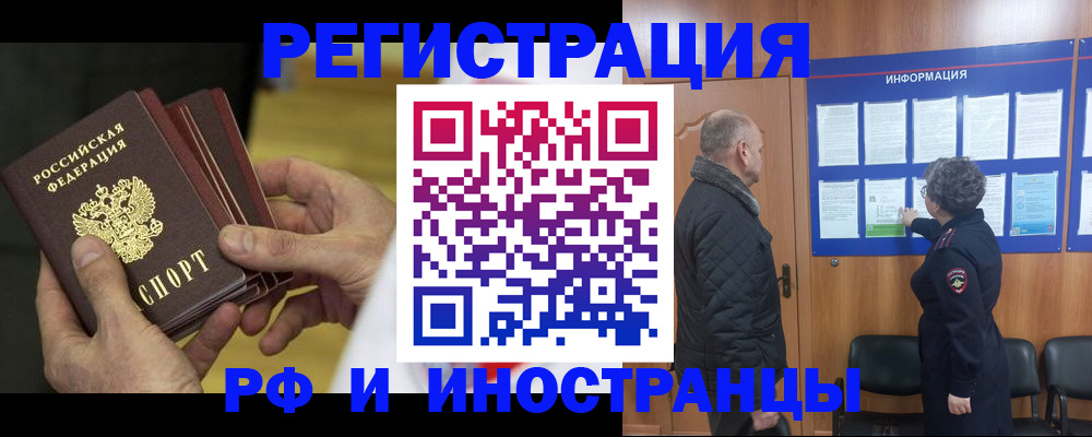 временная регистрация купить в Ростове-на-Дону
